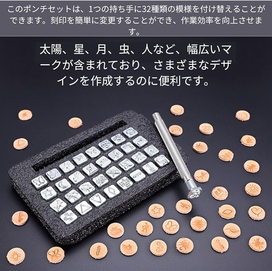 レザークラフト 刻印 模様革 刻印セットピュアシーク ポンチ 打刻印 32