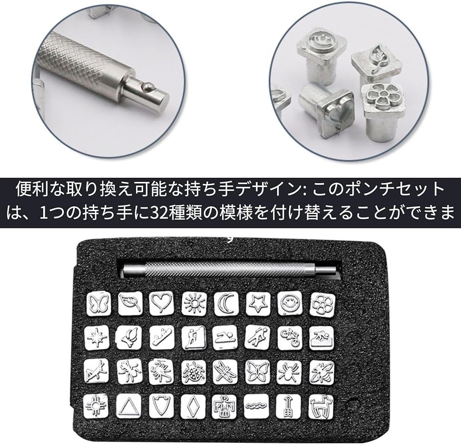レザークラフト 刻印 模様革 刻印セットピュアシーク ポンチ 打刻印 32