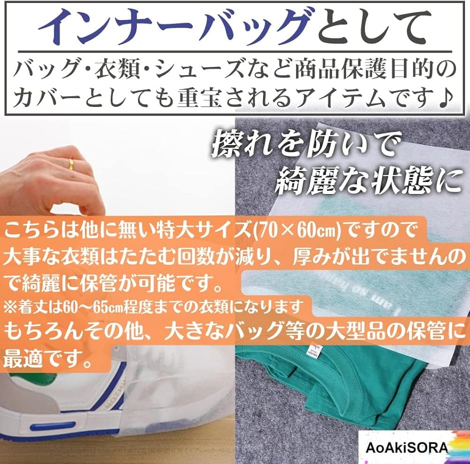 【互換品】不織布袋 大容量 お徳用 100枚 ラッピング 大型 収納袋 パッキング 汎用不織布 傷防止 通気性 バッグ(70cmx60cm)