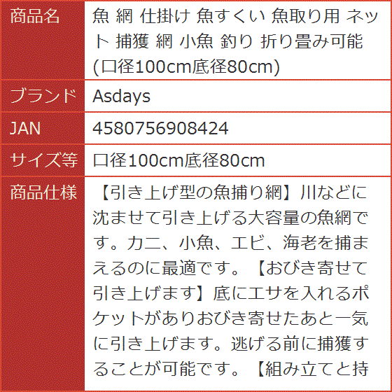 魚すくい網の商品一覧 通販 - Yahoo!ショッピング