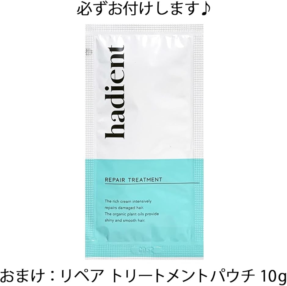 ハディエントスパークリングシャンプー 200g ヘアトリートメント 180g