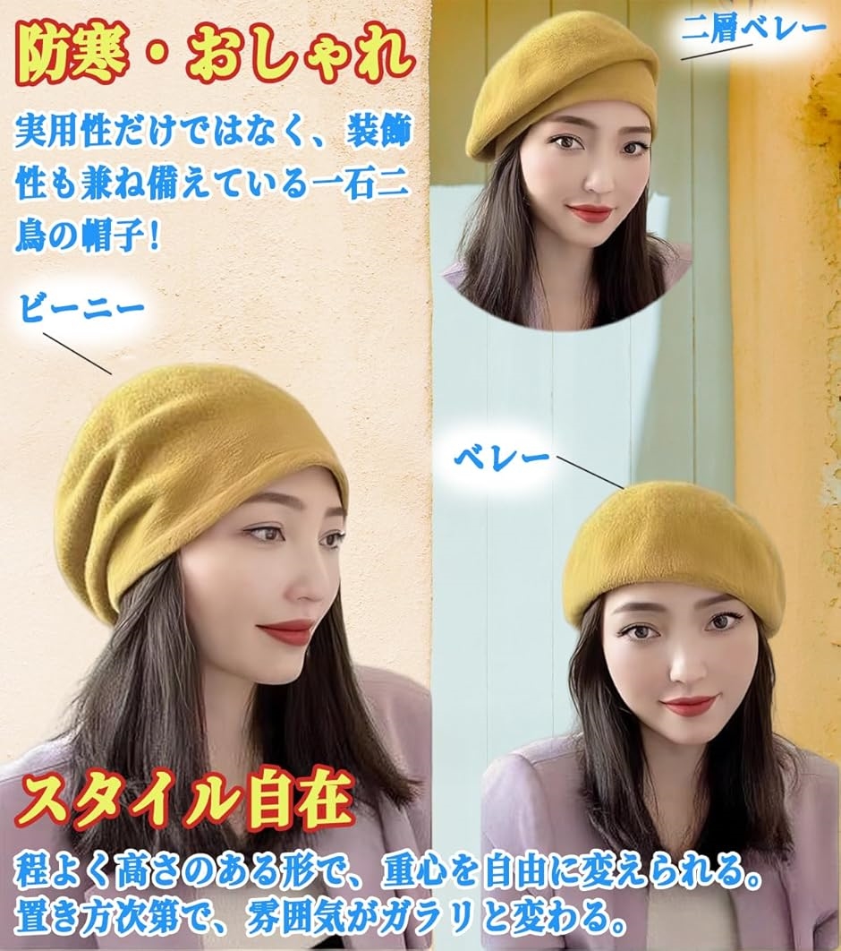 ウール帽子 ベレー帽 ビーニー 形を変えられる 3WAY帽子 ウール100
