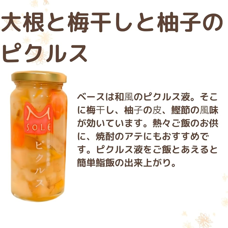 京都・福知山 ピクルス 160ml 国産 漬物 酢漬け 保存食品｜horikku｜02