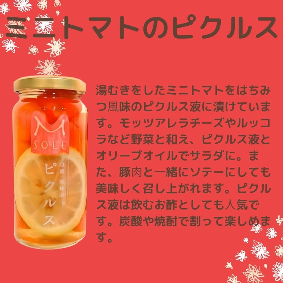 京都・福知山 ピクルス 160ml 国産 漬物 酢漬け 保存食品｜horikku｜02