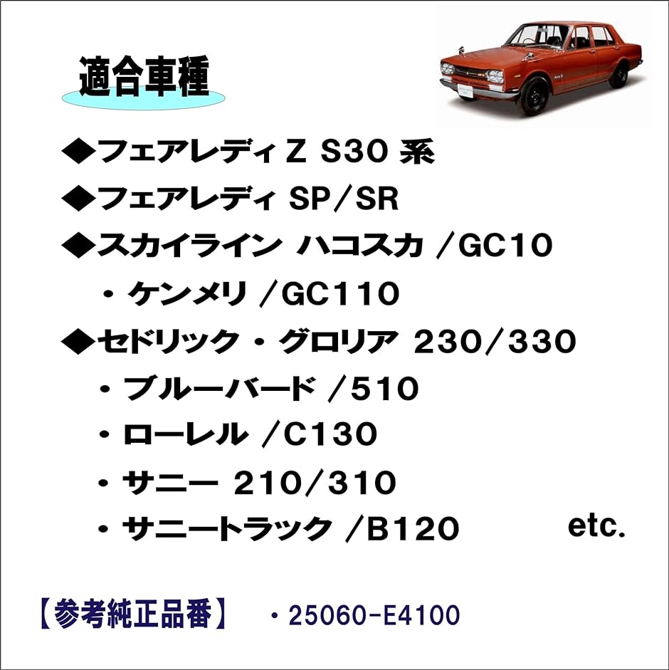 日産 フェアレディ Z S30 系 SP SR スカイライン GC10 GC110 等適合 燃料ゲージセンサー フューエル( ゴールド)｜horikku｜02