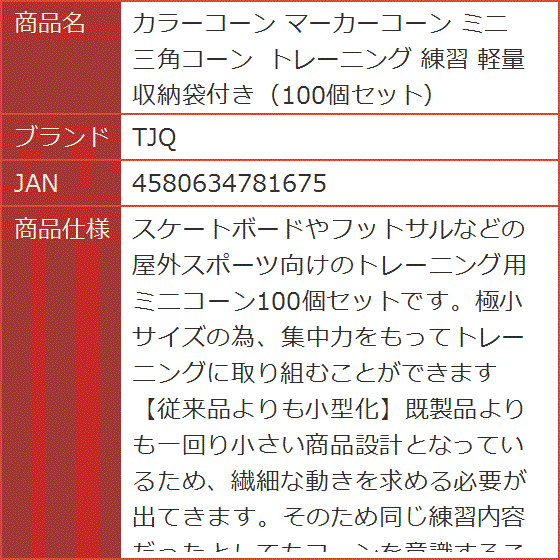 三角コーンミニの商品一覧 通販 - Yahoo!ショッピング