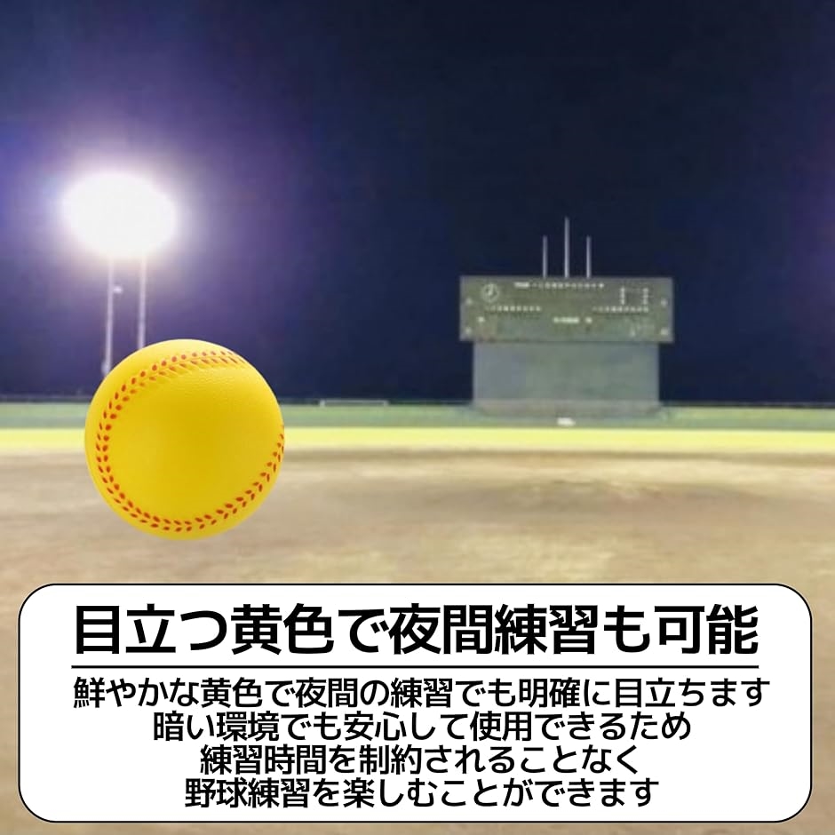 野球 バッティング トレーニングボール ウレタン 練習ボール ティーバッティング 軽量 柔らかいイエロー 72mm( 黄,  7.2)｜horikku｜03