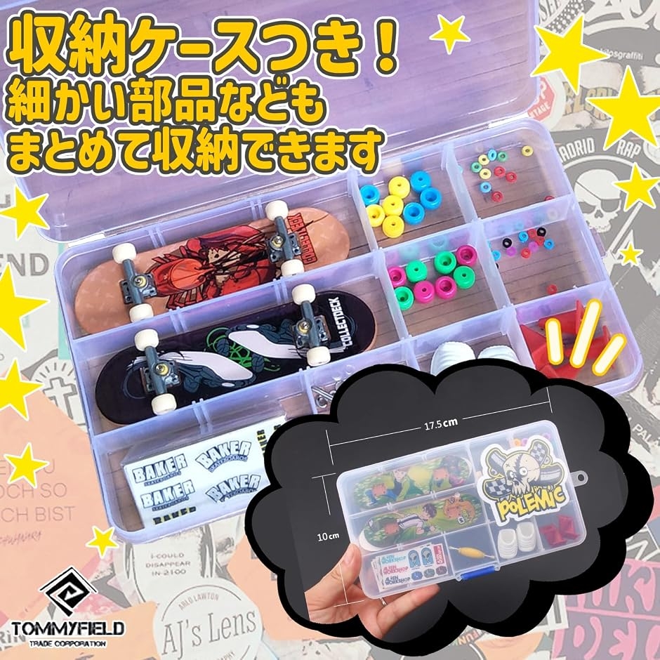 指スケ 指スケボー フィンガーボード 収納ケース付属 初心者用 2種