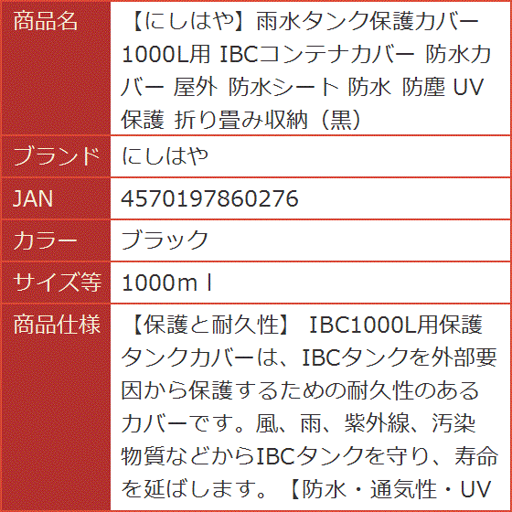 ibcコンテナ カバーの商品一覧 通販 - Yahoo!ショッピング