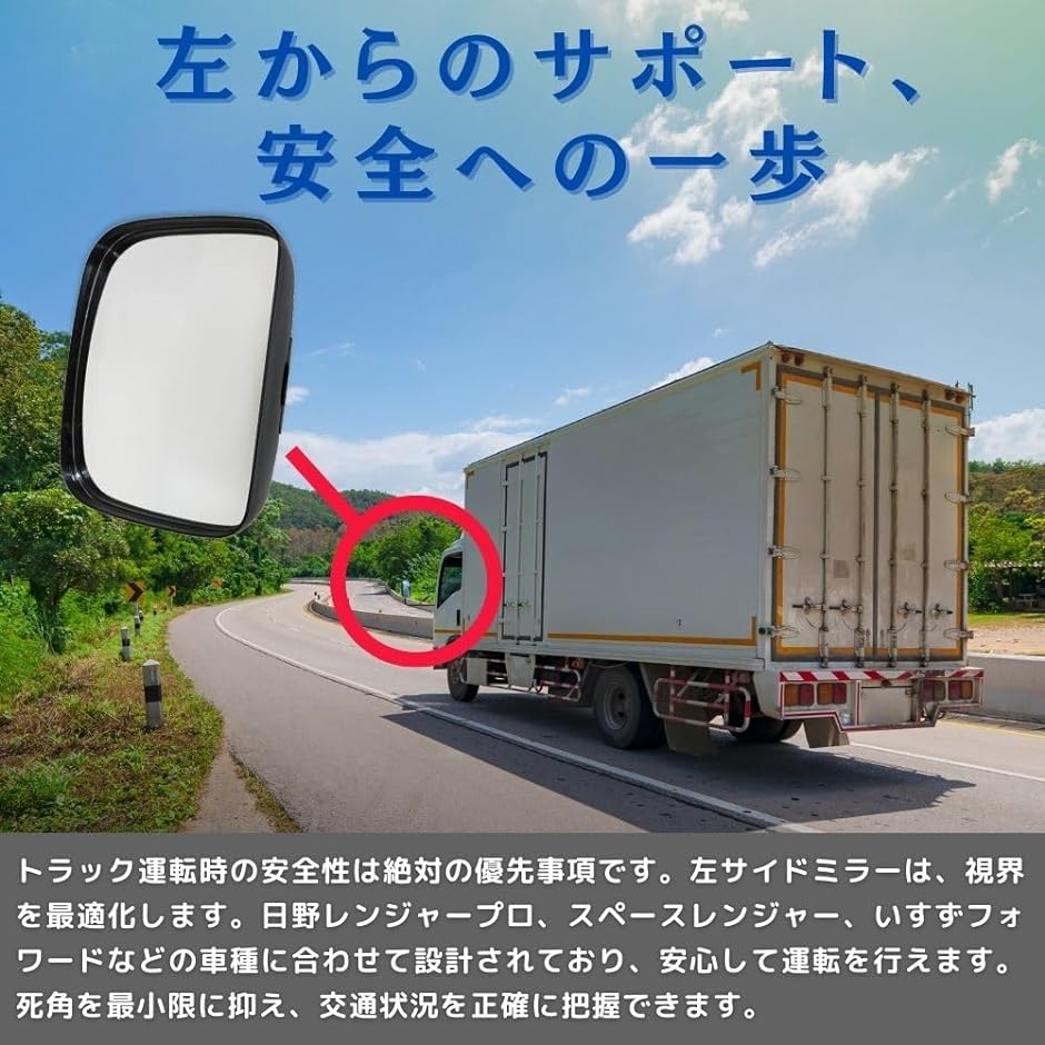 トラック ミラー 日野 レンジャープロ いすゞ フォワード 汎用