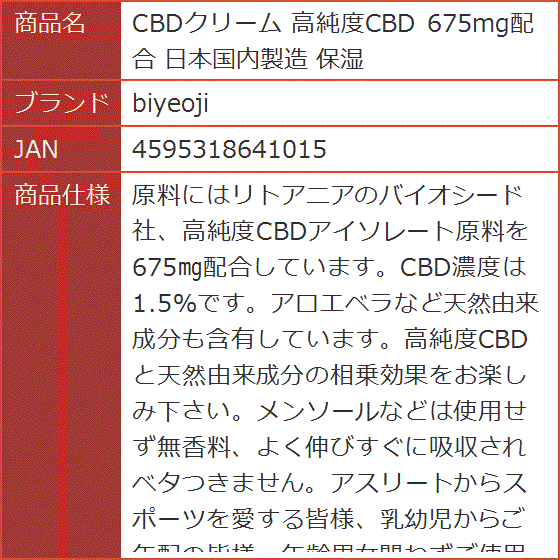 cbdクリームの商品一覧 通販 - Yahoo!ショッピング