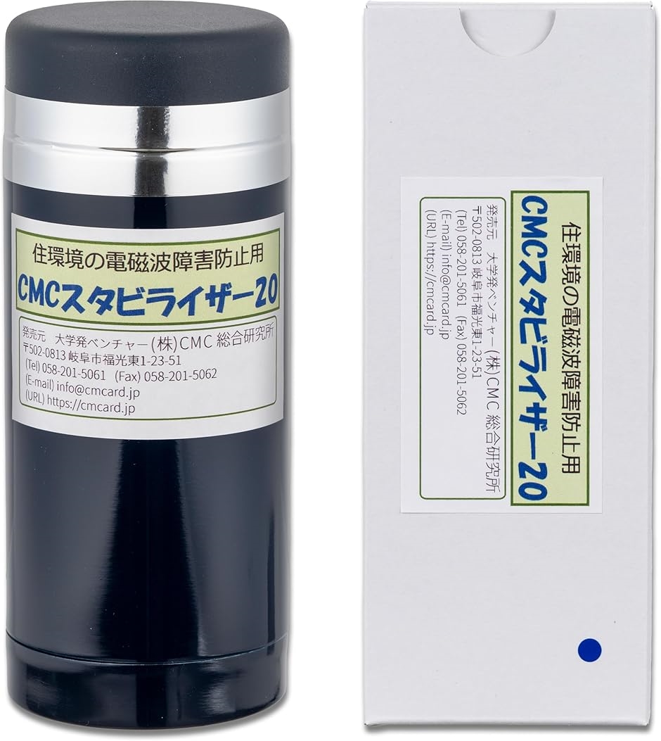 CMC スタビライザー20 正規品 楽天市場】電磁波防止 wifi 5G対応 CMC スタビライザー20