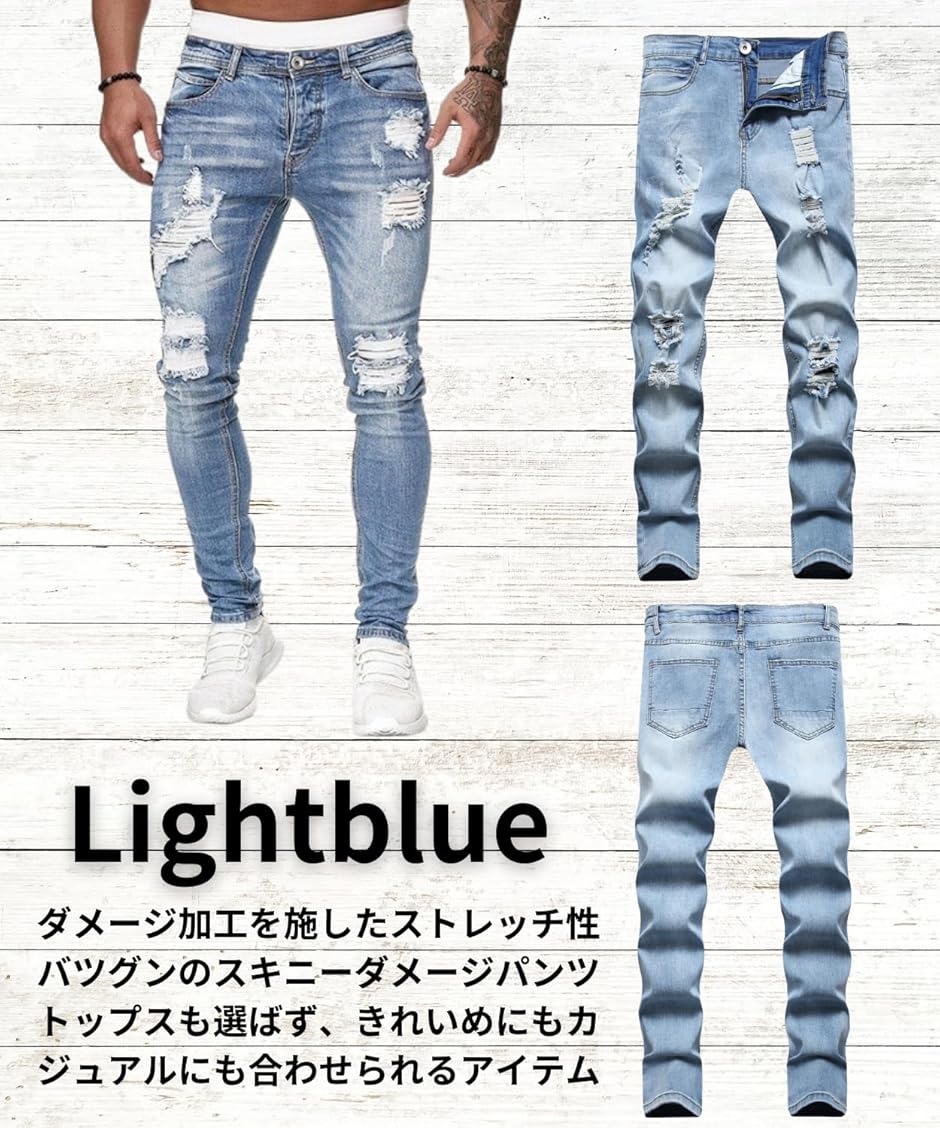 やりらふぃー スキニー デニムパンツ ストレッチ ダメージ加工 スリム 