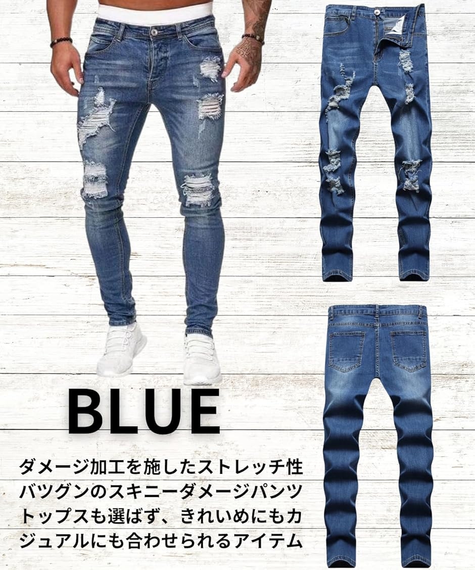 やりらふぃー スキニー デニムパンツ ストレッチ ダメージ加工 スリム