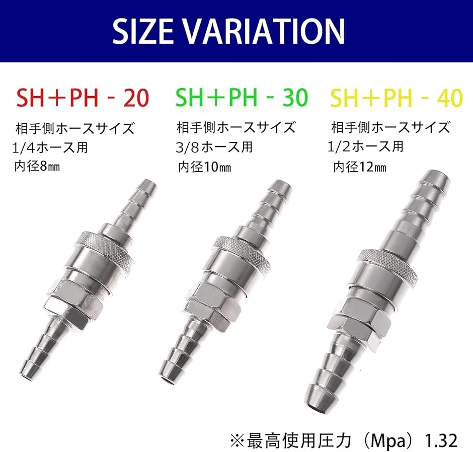 エアーカプラー 継手 ホース取付用 5組 メス オス AC エアコンプレッサー エアーホース( (SH+PH30 10mm 5P))｜horikku｜02