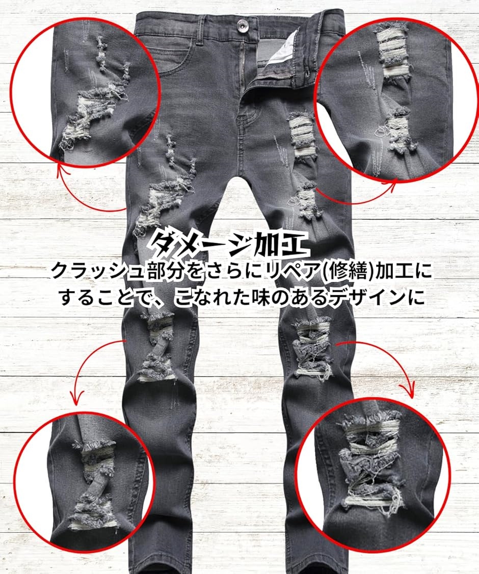 やりらふぃー スキニー デニムパンツ ストレッチ ダメージ加工