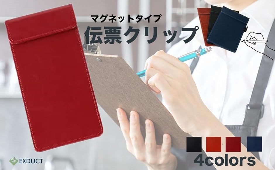 伝票クリップ 伝票ホルダー 2個セット 会計 レザー調 バインダー 伝票