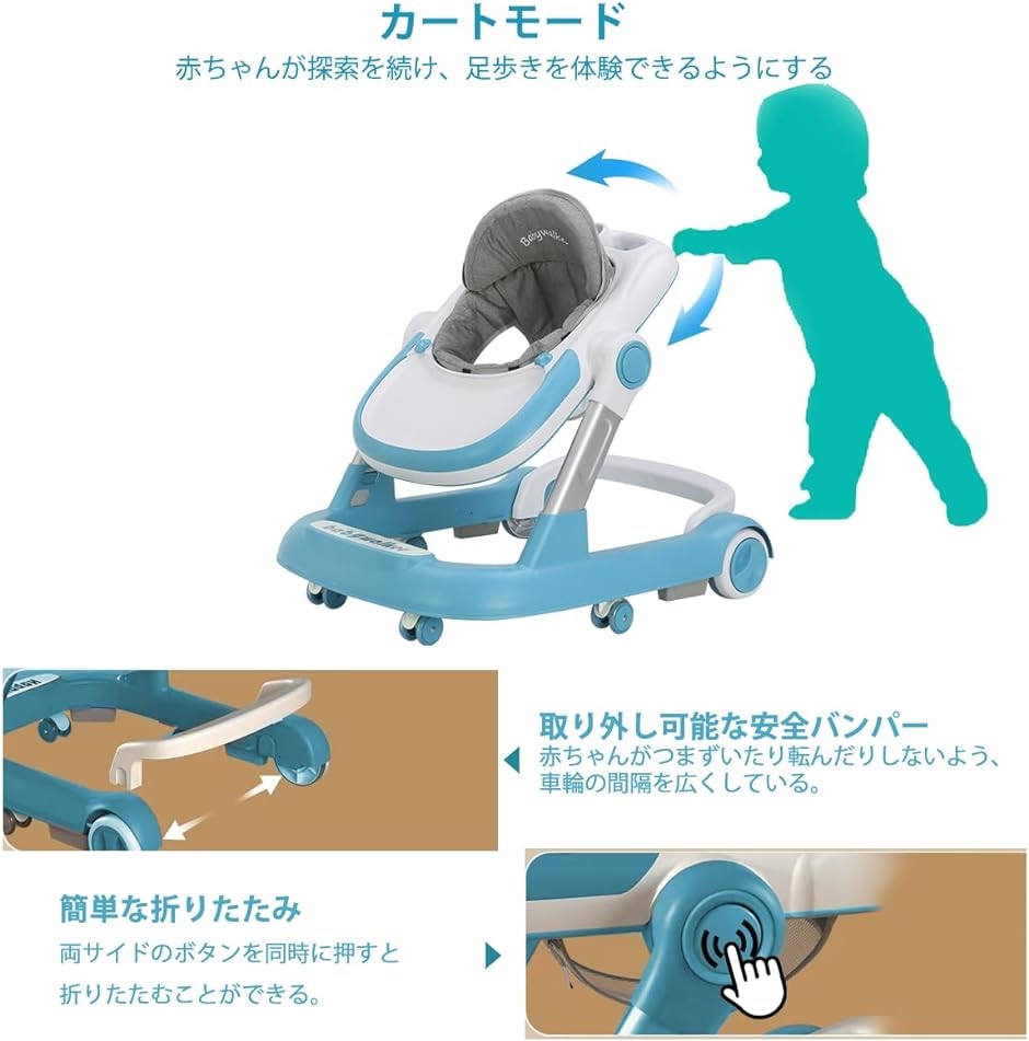 手押し車 歩行器 2in1 赤ちゃん 折りたたみ 高さ調整可能 食事用プレート付き 横転防止 6〜18か月( ブルー)