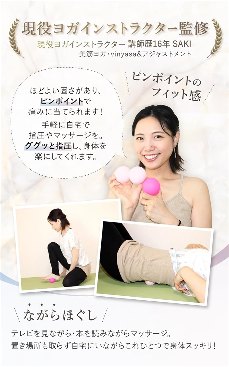 マッサージボール ボツボツボール 筋膜リリース バランスボール ツボ