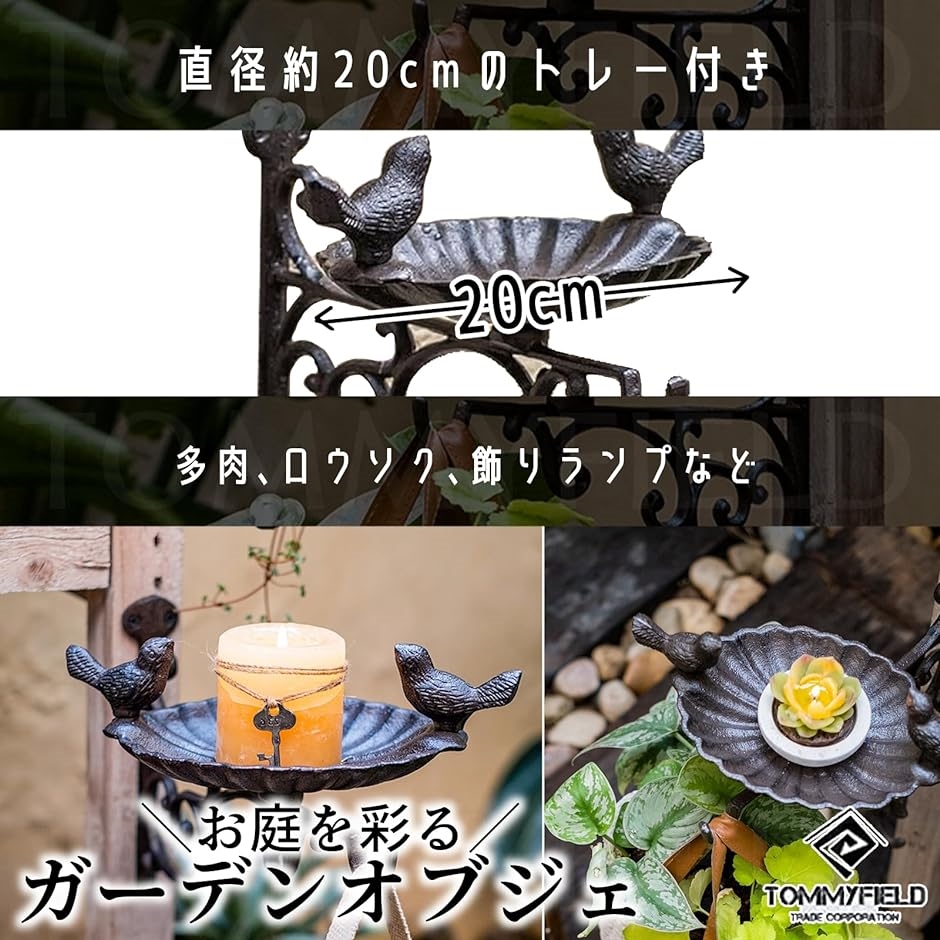 ガーデンオーナメント オブジェ アイアン アンティーク