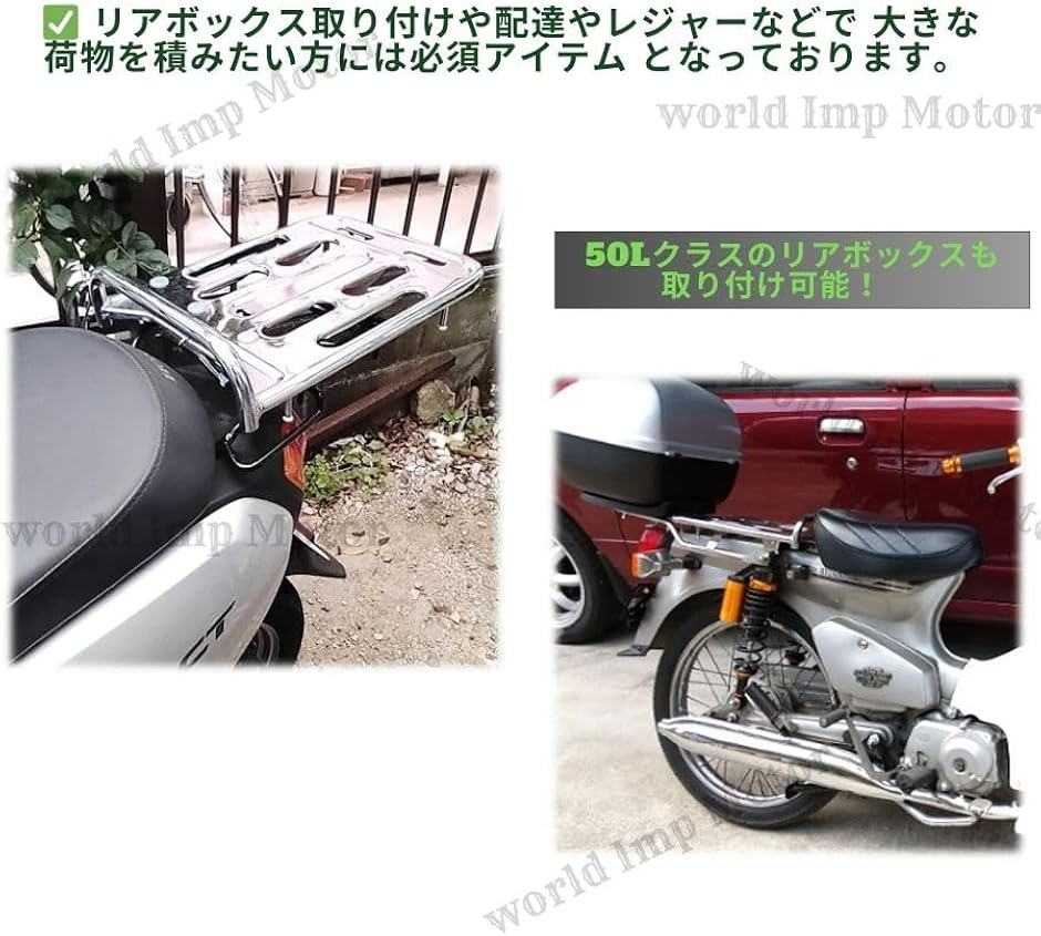 互換品】ホンダ 用 スーパーカブ リアキャリア HONDA(シルバーメッキ