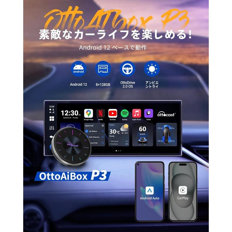OttoAibox P3 CarPlay アダプター Android 12モデル GPS内蔵 Youtube セット品｜horikku｜02