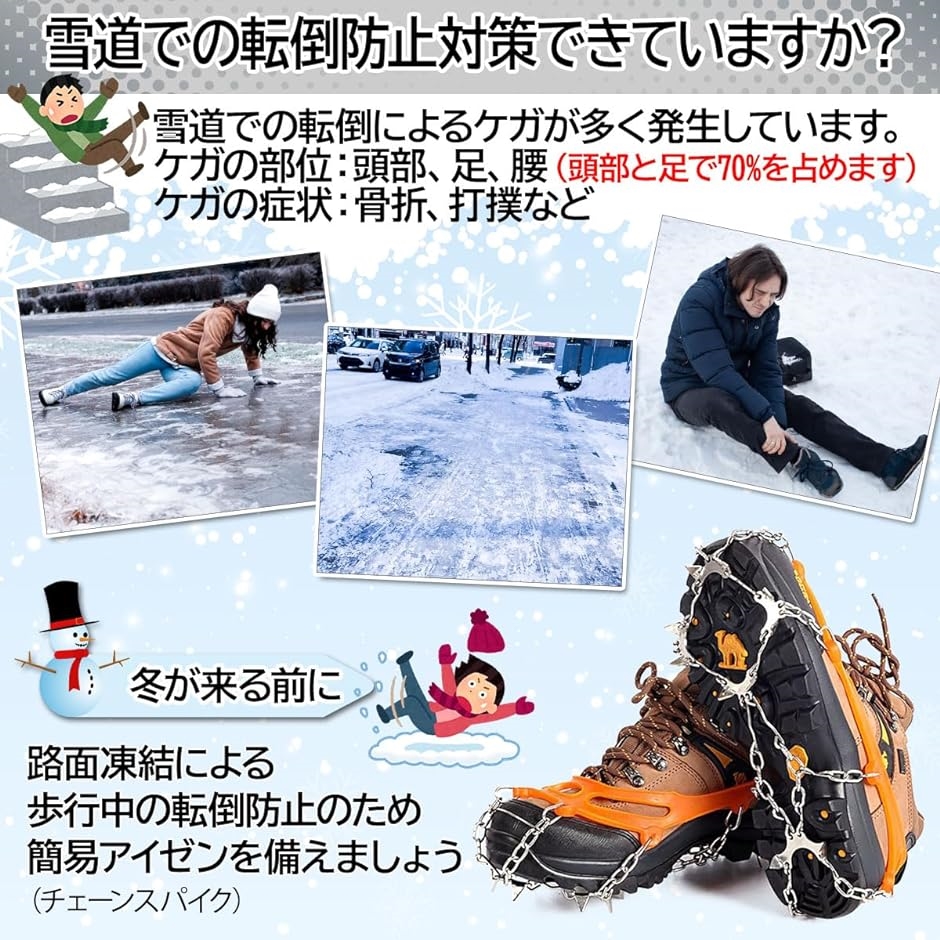 アイゼン 滑り止め チェーンスパイク スノースパイク 10本爪 雪 靴 簡単装着 MDM( オレンジ)｜horikku｜02