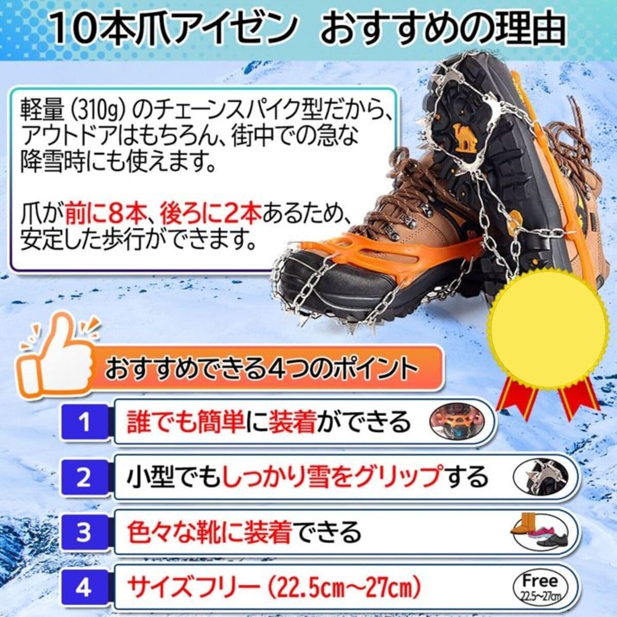 アイゼン 滑り止め チェーンスパイク スノースパイク 10本爪 雪 靴 簡単装着 MDM( オレンジ)