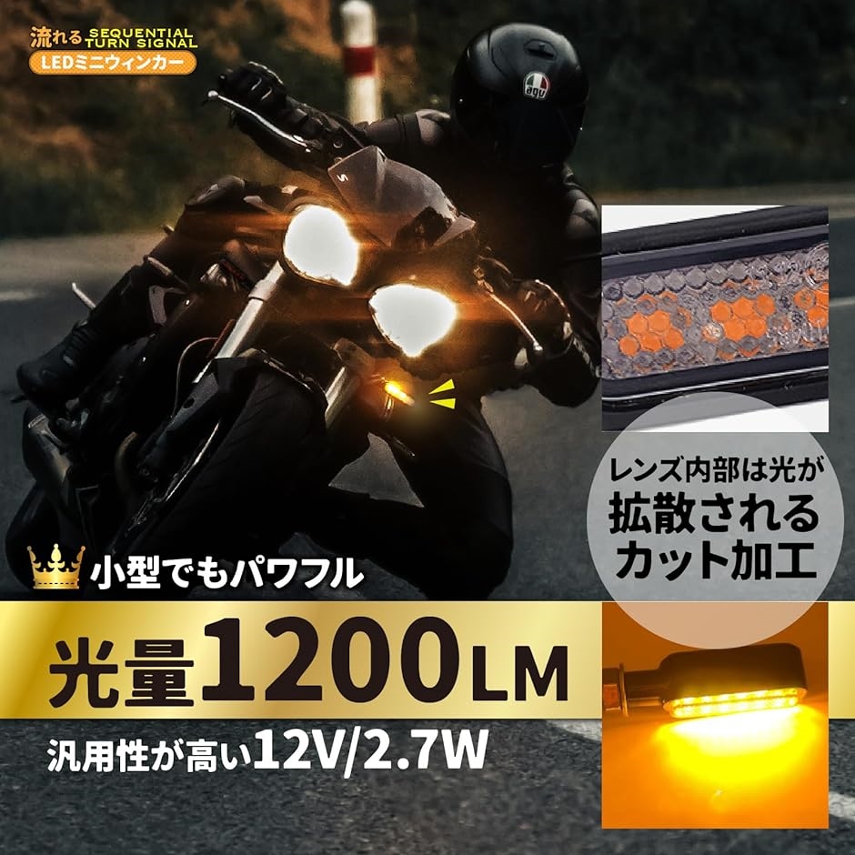 バイク ウィンカー 汎用 LED シーケンシャル ミニ 小型 流れる 2個セット( ブラック)｜horikku｜05