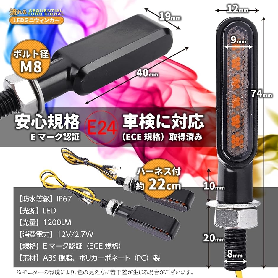 バイク ウィンカー 汎用 LED シーケンシャル ミニ 小型 流れる 2個セット( ブラック)｜horikku｜07