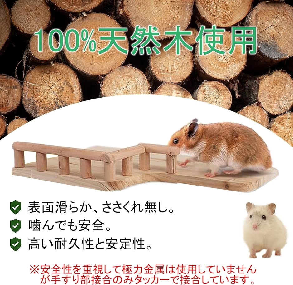 天然木からこんにちは、ひょっこりハムスター Croixx] ハムスター 歯磨き (天然木) うさぎ テグー 小動物