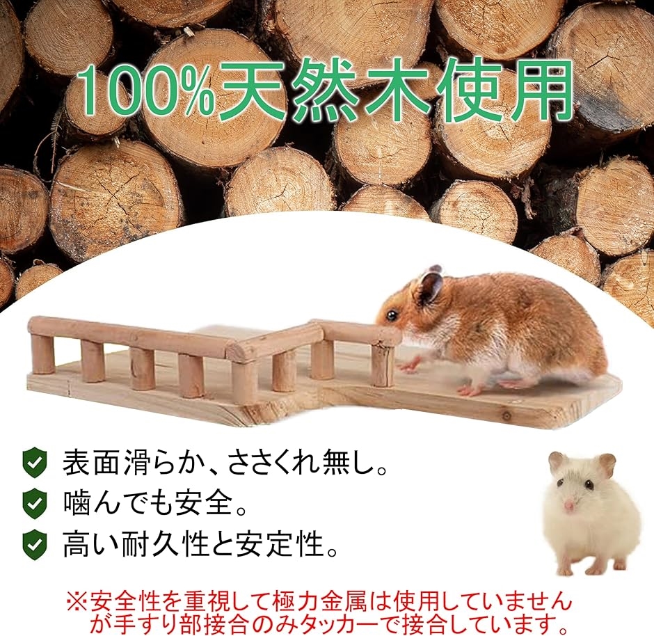 小動物用 ステージ 天然木 使用 木製 手すり付き 33.5x20x5cm げっ歯類 ハムスター オウム｜horikku｜06