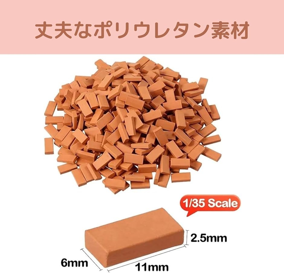 ミニチュア レンガ 500個 diy 煉瓦 情景 模型 建物 ミニチュアパーツ
