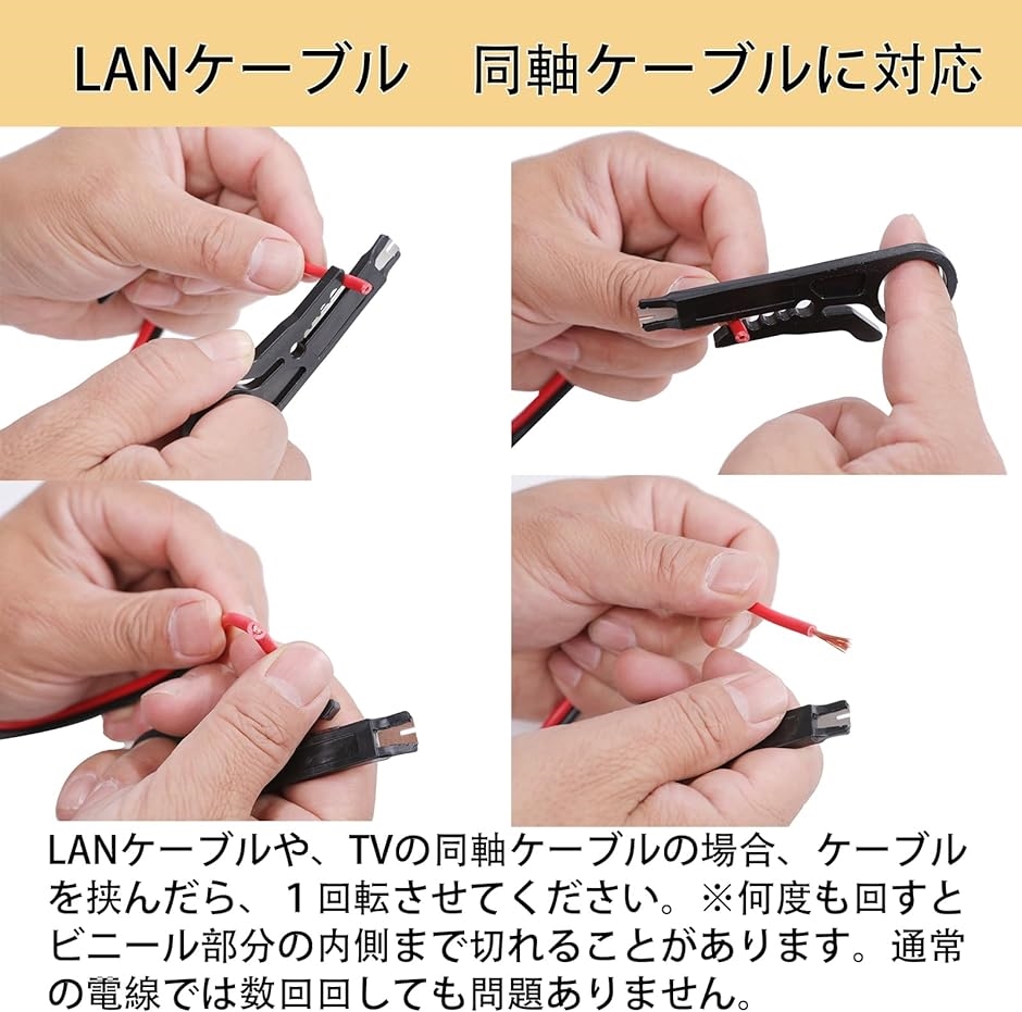 電線皮むき工具 ワイヤーストリッパー ケーブルストリッパー 携帯用ワイヤーストリッパー LANケーブル皮むき ケーブルカッター ブラック