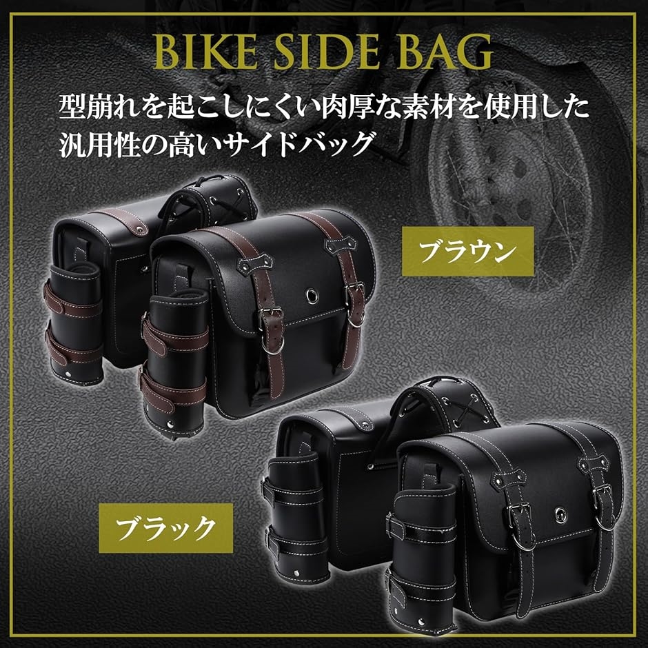 バイク用 サイドバッグ 左右セット ドリンクホルダー 鍵付き ツーリング 小物入れ MDM( ブラック/左右セット,  M)｜horikku｜05