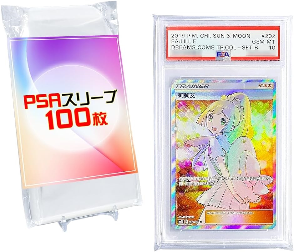 PSA専用 パーフェクト スリーブ 100枚セット( PSA専用サイズ