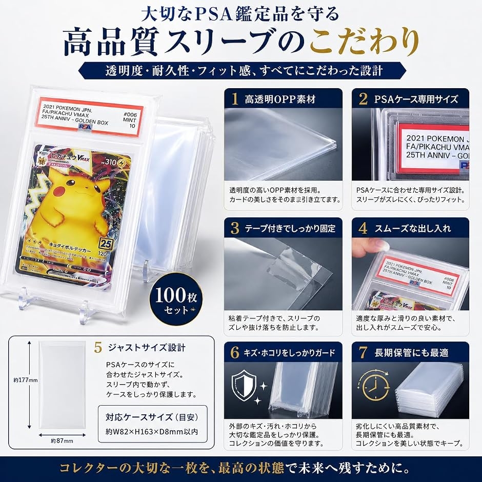 psa スリーブ（トレーディングカード） | ゲーム、おもちゃ の商品一覧
