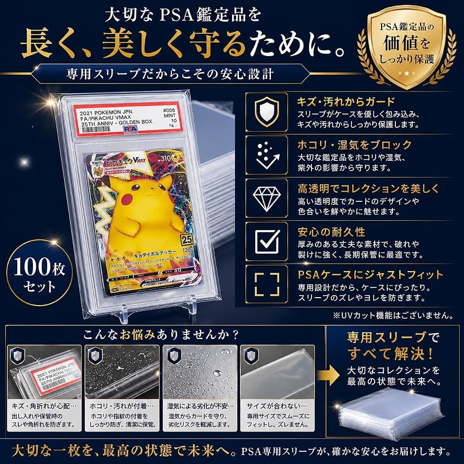 psa スリーブ（トレーディングカード） | ゲーム、おもちゃ の商品一覧