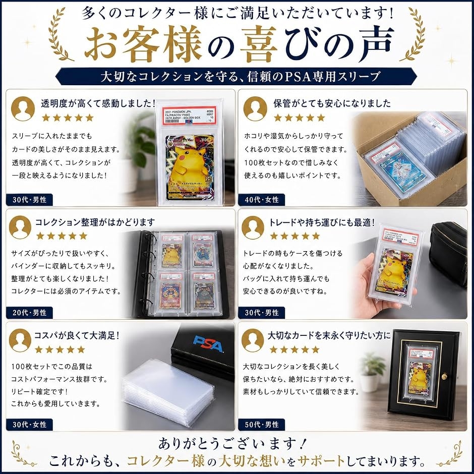 専用 PSAセット 専用 PSA用セイバー 2000枚（50枚×40パック）セット
