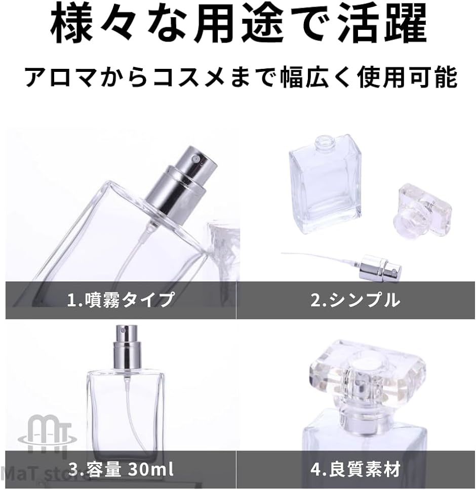 香水アトマイザー ガラス 詰め替え 香水瓶 携帯用 4個セット｜horikku｜03
