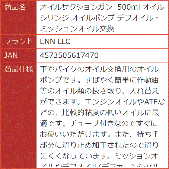 オイルサクションガンの商品一覧 通販 - Yahoo!ショッピング