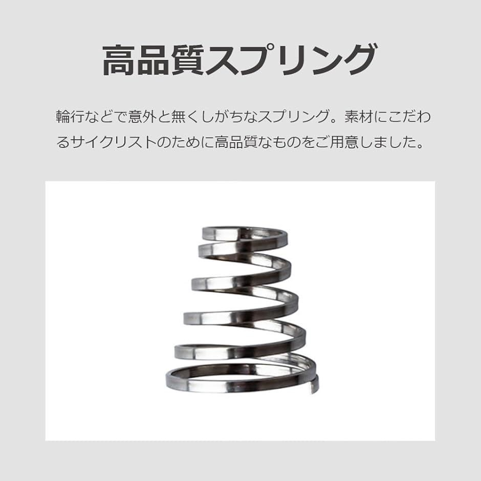 自転車 クイックリリース レバー バネ ハブ シャフト スプリング 弦巻