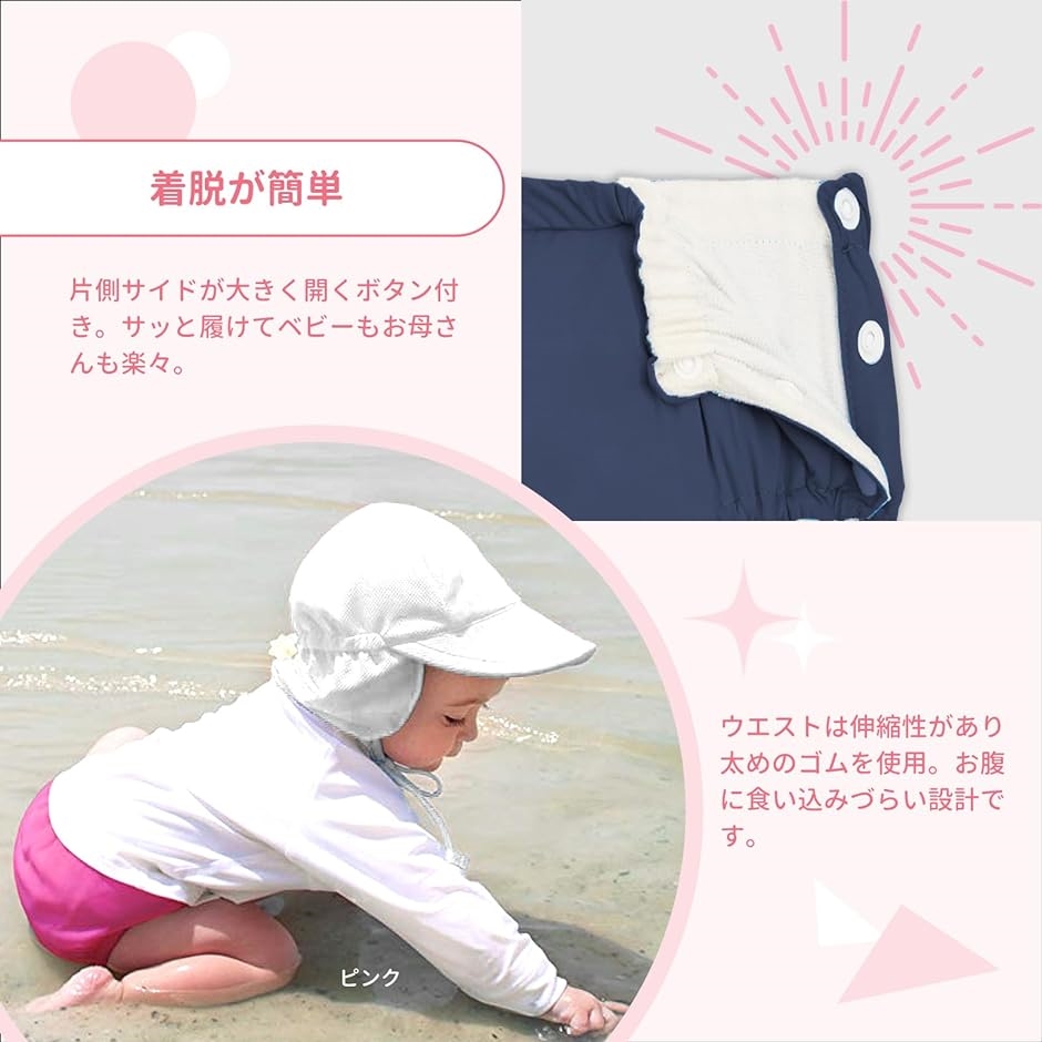 水遊びパンツ スイムパンツ ベビー 赤ちゃん 男の子 女の子 80cm( ネイビー1枚,  80)｜horikku｜03