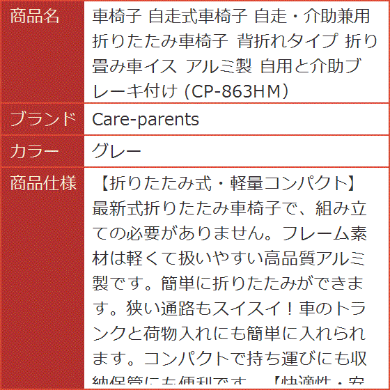 車椅子 自走式車椅子 自走・介助兼用 折りたたみ車椅子 背折れタイプ 折り畳み車イス アルミ製 自用と介助ブレーキ付け MDM( グレー)｜horikku｜08