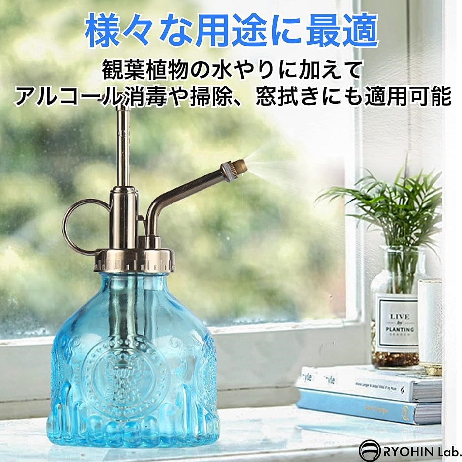 良品ラボ 霧吹き ガラス アンティーク スプレー 観葉植物 園芸 ミスト