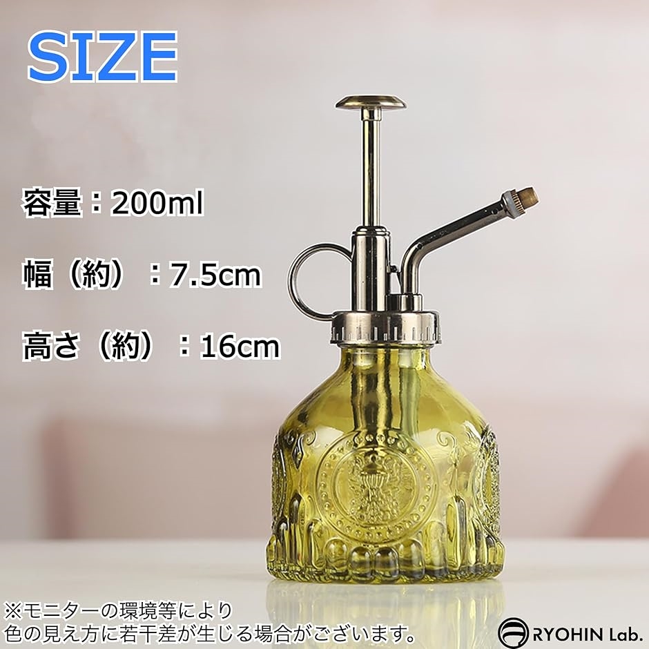 自宅保管品　アンティーク　霧吹き 良品ラボ 霧吹き ガラス アンティーク スプレー 観葉植物 園芸 ミスト