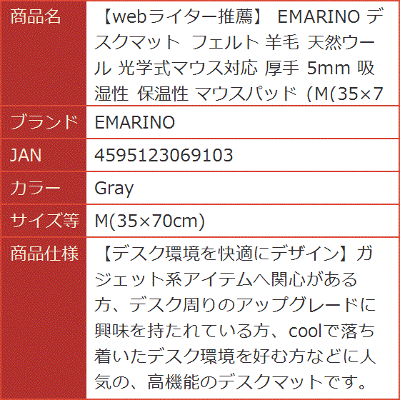 webライター推薦 デスクマット フェルト 羊毛 天然ウール 光学式マウス