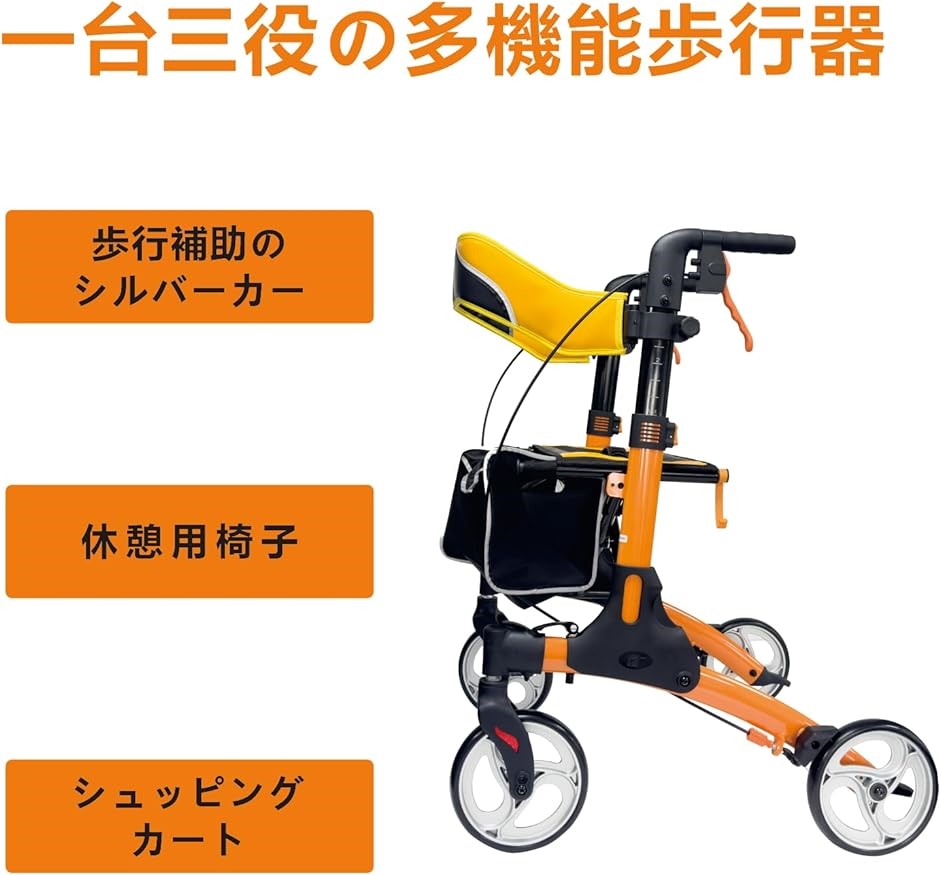 四輪歩行車 歩行器 シルバーカー 多機能歩行器 手押し車高齢者 