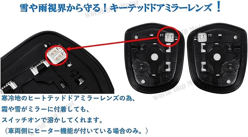 トヨタ用 ハイエース 200系 ドアミラー レンズ ガラス 純正品 交換用 サイドミラー ヒーテッド 仕様( 運転席側（右側）1枚)