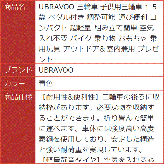 三輪車 子供用三輪車 1-5歳 ペダル付き 調整可能 運び便利 コンパクト